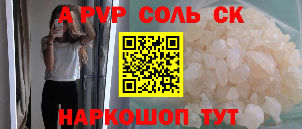 Alpha PVP СК КРИС  APVP мука  Вход с VPN  Россия 