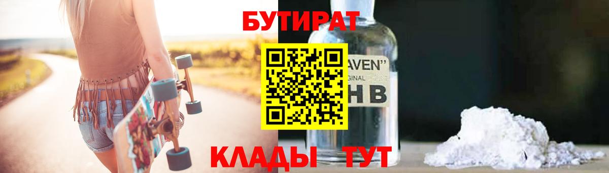 Бутират BDO Россия