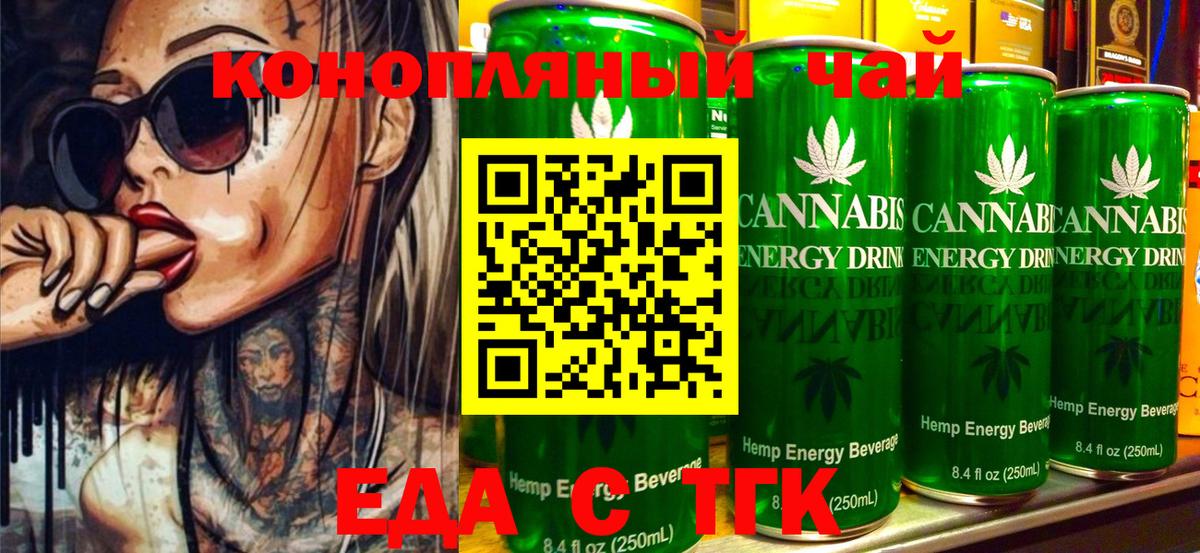 Россия  Canna-Cookies конопля  Вход с VPN 