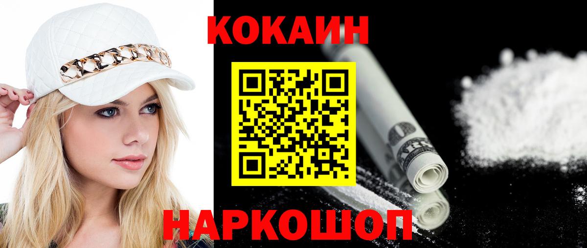 Cocaine 99% Россия