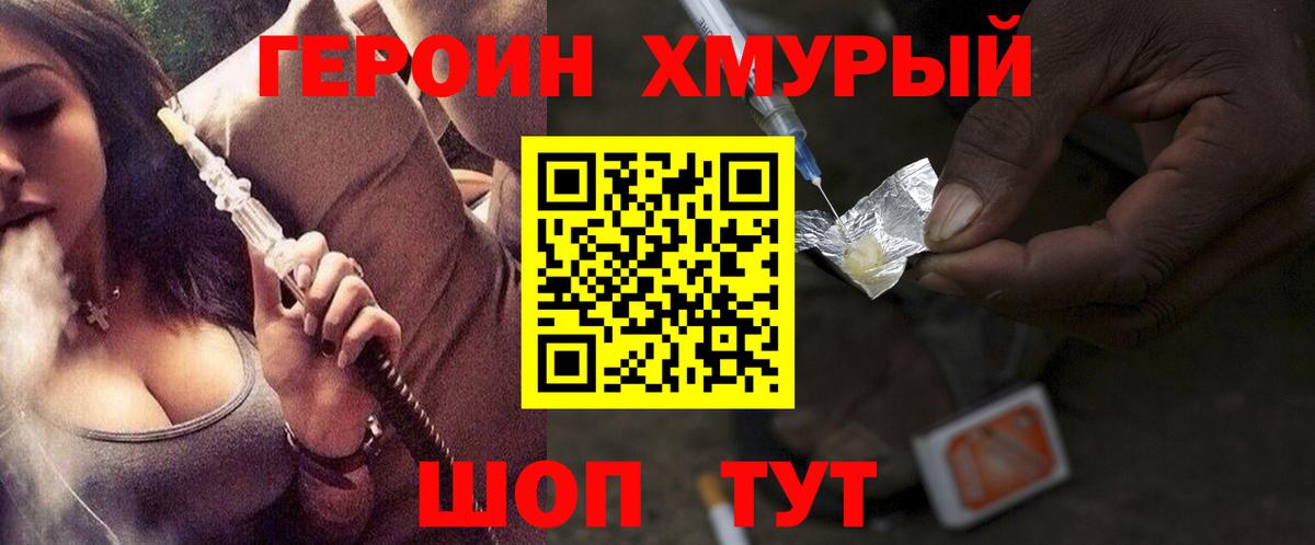 Героин гречка  Вход с VPN  Россия 