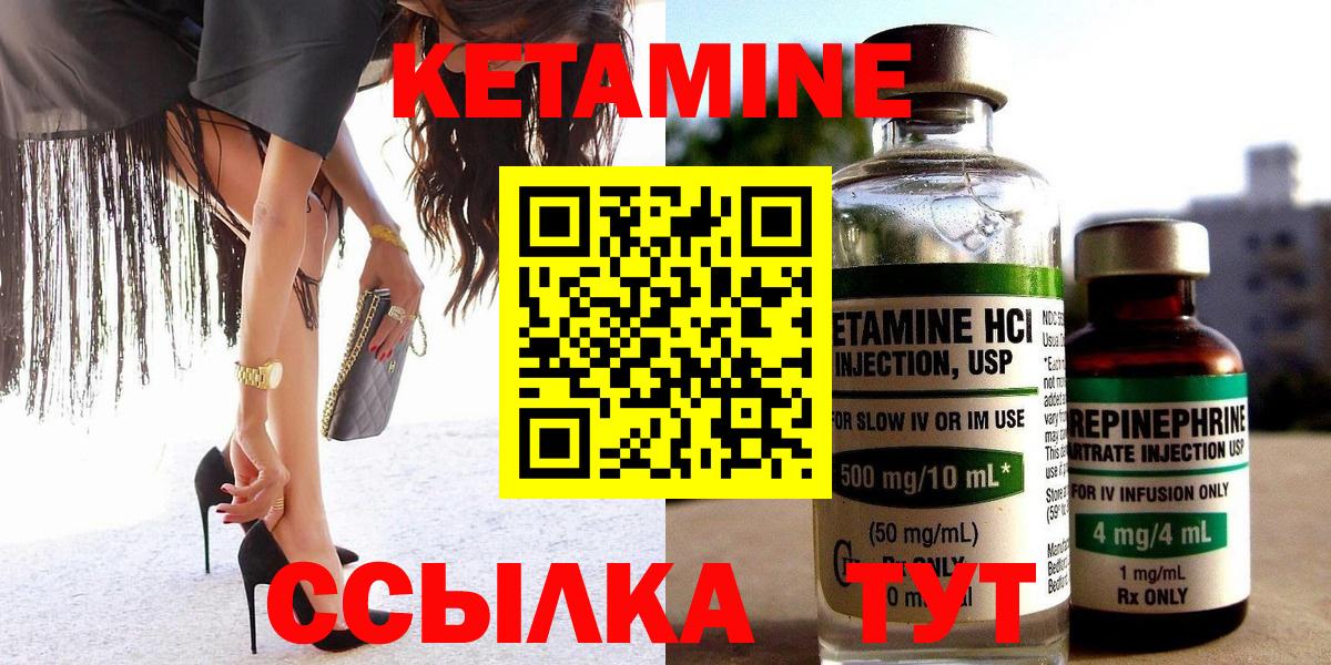 Кетамин VHQ  ОМГ ОМГ зеркало  Кетамин VHQ  Россия  Вход с VPN 