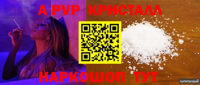 ALPHA-PVP Рузаевка