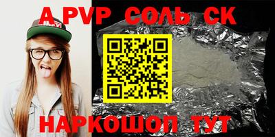 ALPHA PVP Рыбинск