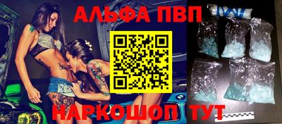 ALPHA PVP Рыбинск