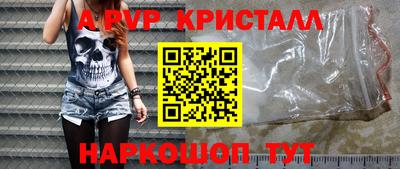 ALPHA PVP Рыбинск