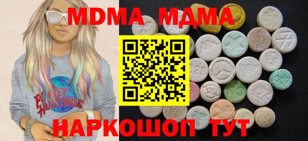 МДМА VHQ Россия