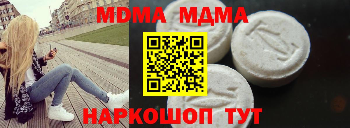 МДМА молли  MDMA кристаллы  Россия  Вход с VPN 