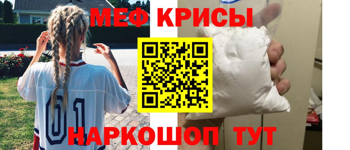 Мефедрон  Россия