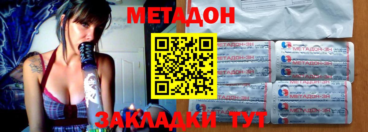 Метадон VHQ  Вход с VPN  Россия 