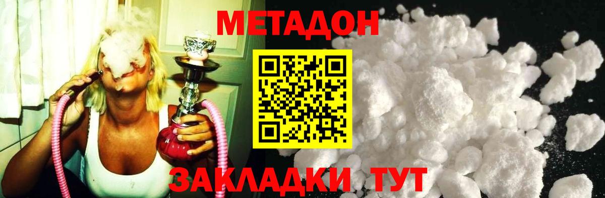 Метадон кристалл Россия