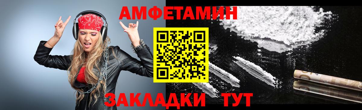 МЕТАМФЕТАМИН кристалл Россия