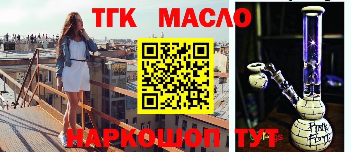 Дистиллят ТГК THC oil  Вход с VPN  Россия 