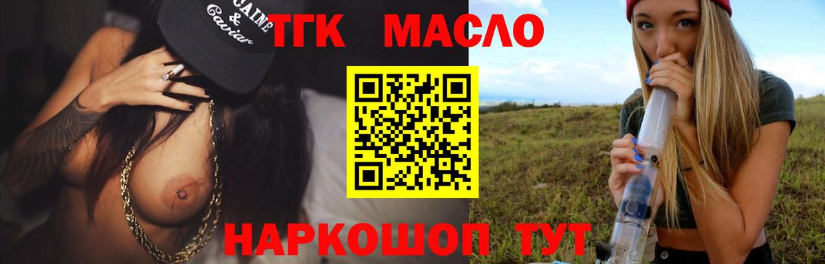 Дистиллят ТГК жижа Россия